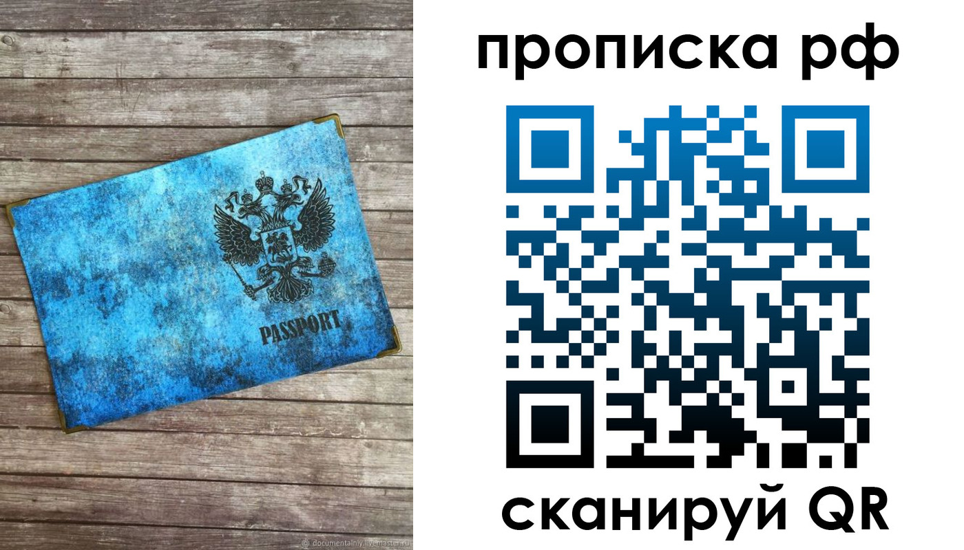 временная регистрация госуслуги в Апатитах