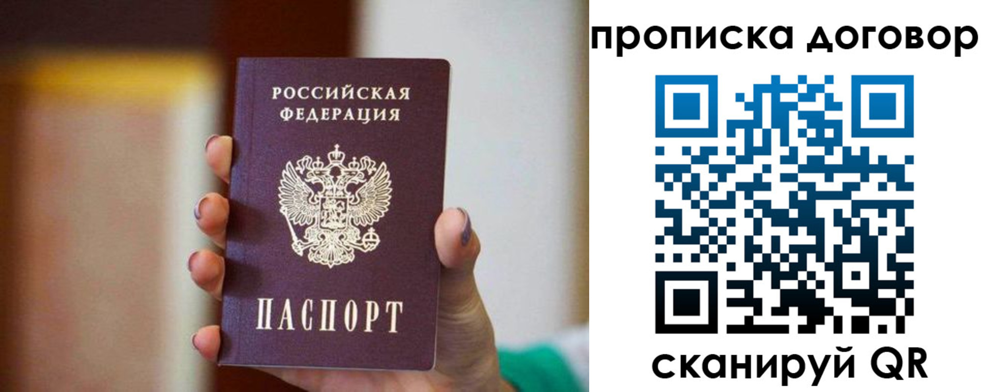 временная регистрация в квартире в Апатитах