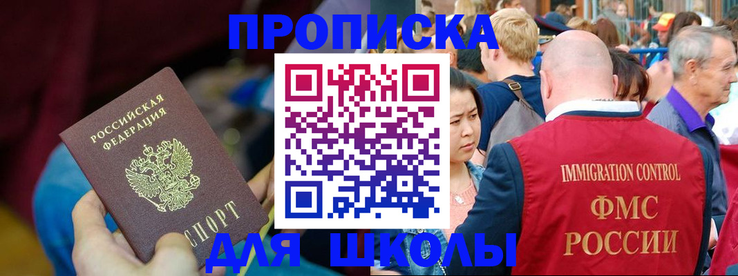 временная регистрация 2025 в Апатитах