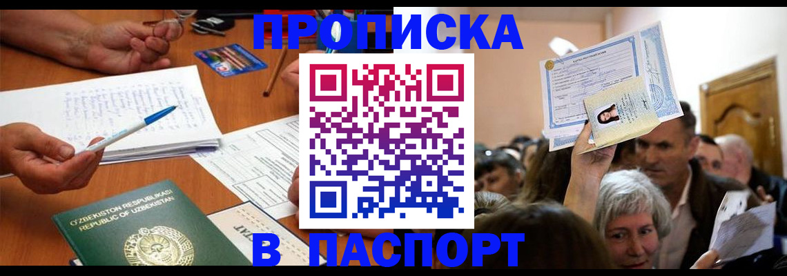 где прописаться в Апатитах