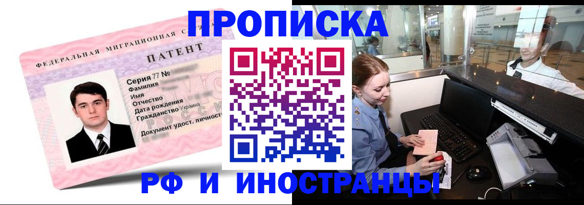 временная регистрация в квартире в Апатитах