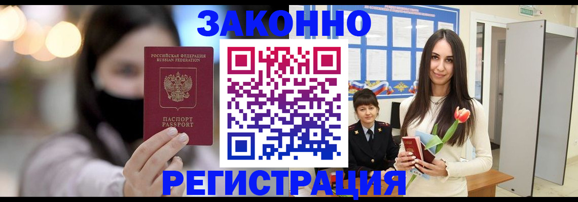 временная регистрация поиск в Апатитах