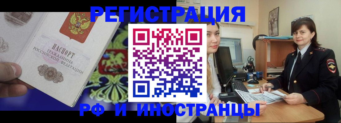 прописка для кредита в Апатитах