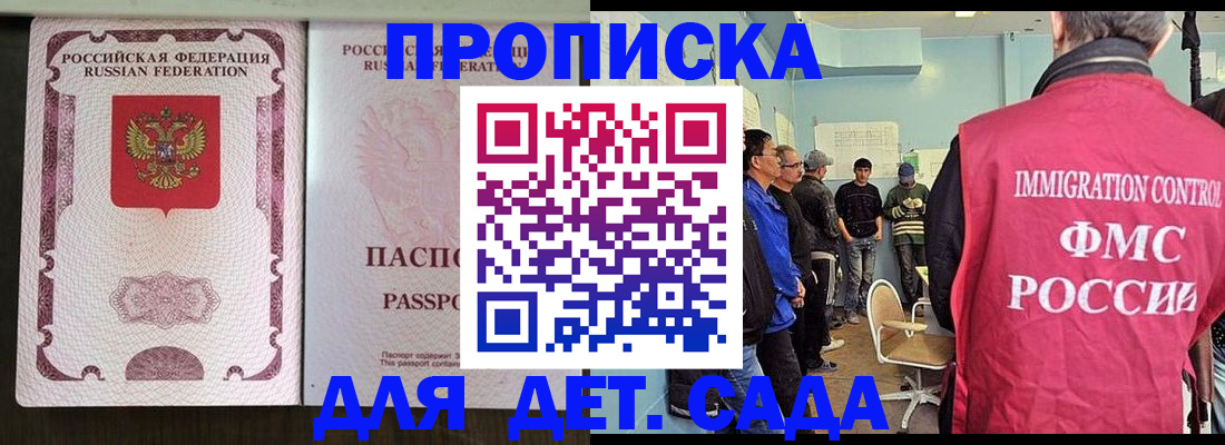 временная регистрация гарантия в Апатитах