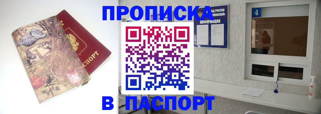 найти адрес прописки в Апатитах