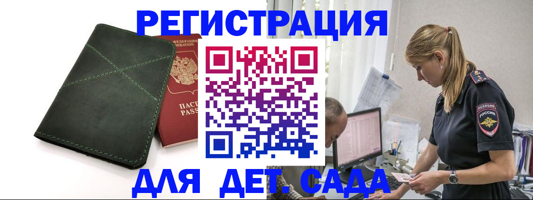временная регистрация в квартире в Апатитах