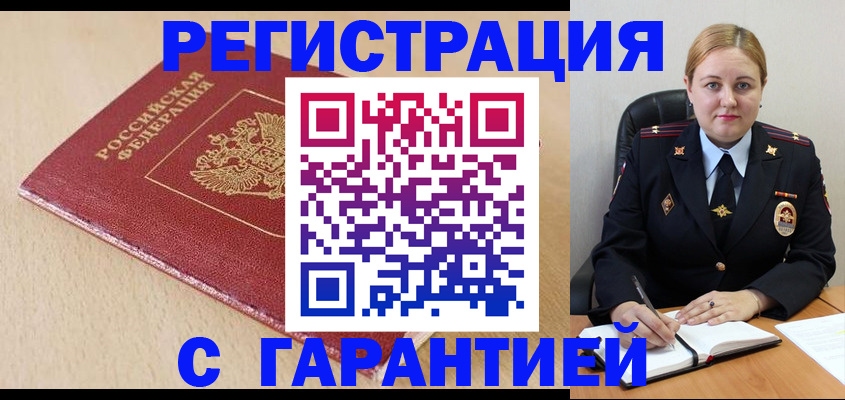 временная регистрация поиск в Апатитах
