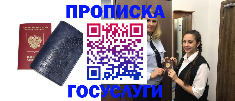 прописка иностранных граждан в Апатитах