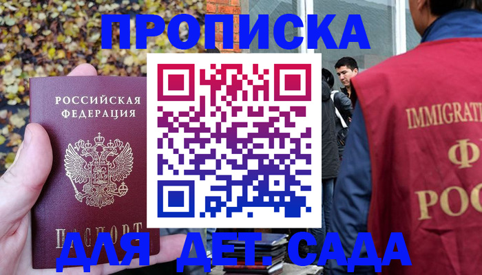 временная регистрация для всех в Апатитах