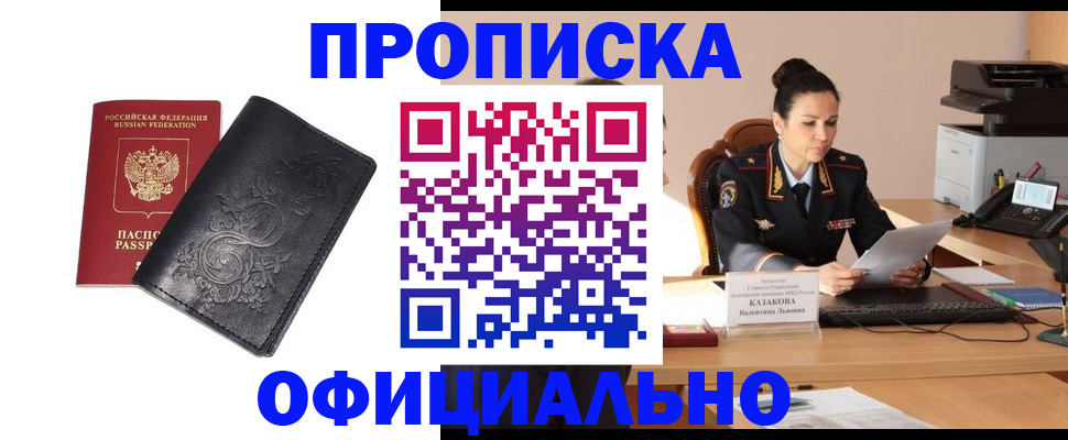 временная регистрация для всех в Апатитах