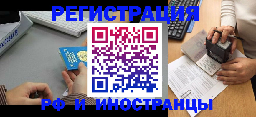 временная регистрация законно в Апатитах