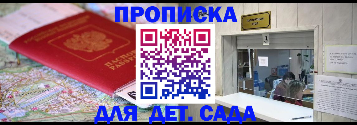 регистрация в Апатитах