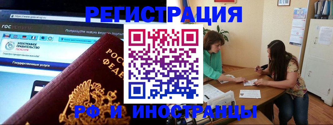 прописка регистрация в Апатитах